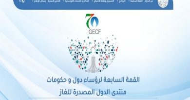 القمة ال7 لمنتدى الدول المصدرة للغاز بالجزائر: تطبيق على الهاتف النقال مخصص لهذا الحدث
