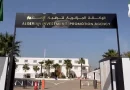 المراسيم التنفيذية لتعزيز الشباك الوحيد وتسهيل الاستثمار تصدر في الجريدة الرسمية