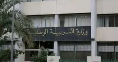 وزارة التربية توضح بخصوص الشروط والإجراءات الخاصة بالمشاركة في الامتحانات المهنية