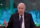 رئيس الجمهورية: “لن نرهن استقلال الجزائر ولا ثرواتها لأي كان”