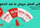اريدو تطلق باقة ” أوريدو بوب”وتوحد عروضها الرقمية تحت هوية جديدة