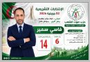 المرشح عن حزب صوت الشعب بسطيف سمير فاسي “لأصوات”:   ” استعادة ثقة المواطن مفتاح المشاركة الواسعة في الانتخابات”
