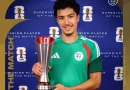 مونديال-2026 : ابراهيم مازة أفضل لاعب في مواجهة الجزائر والأردن