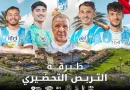 الرابطة الأولى موبيليس 2026-2027 : اولمبيك أقبو في تربص تحضيري بطبرقة التونسية