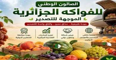 افتتاح الصالون الوطني للفواكه الموجهة للتصدير الخميس القادم