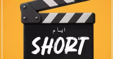 المركز الجزائري للسينما يفتح باب التسجيل للمشاركة في تظاهرة “أيام الفيلم القصير”