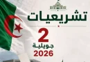 غلق مكاتب الاقتراع عبر التراب الوطني والشروع في عملية فرز الأصوات
