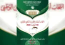 تشريعيات 2 يوليو تقدم بعض الأحزاب السياسية وتراجع أخرى