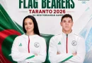 ألعاب البحر الأبيض المتوسط 2026: اختيار محمد وليد عبياد وزهرة كحلي لحمل الراية الوطنية في حفل افتتاح دورة تارانتو