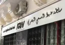 السلطة الوطنية المستقلة لضبط السمعي البصري  تسجل إخلالا بقواعد التعامل الإنساني مع الأزمات من قبل بعض القنوات