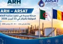 المحروقات : سلطة الضبط توفد بعثة إلى تشاد لتعزيز التعاون الثنائي