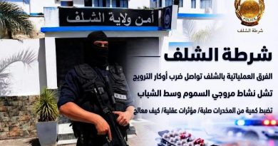 شرطة الشلف تطيح بـ 06 مروجين للمخدرات والمؤثرات العقلية
