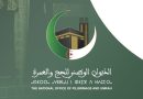 الفاتح أكتوبر موعد انطلاق عملية دفع تكلفة الحج 2026