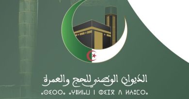 الفاتح أكتوبر موعد انطلاق عملية دفع تكلفة الحج 2026