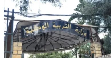 وزارة التربية تحدد رزنامة العطل المدرسية