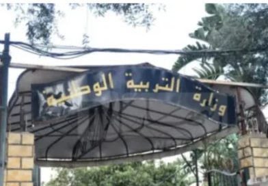 وزارة التربية تحدد رزنامة العطل المدرسية