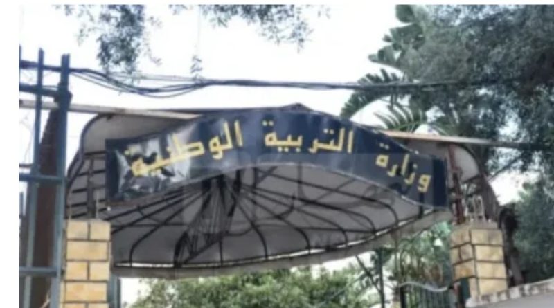وزارة التربية تحدد رزنامة العطل المدرسية