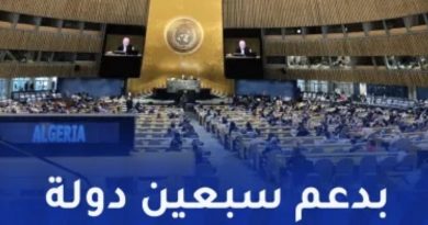 سبعين دولة تعزز اعتماد مجلس حقوق الانسان لقرار الحزائر حول الألغام المضادة