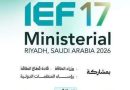 عرقاب وعجال يشاركان في فعاليات أسبوع الطاقة بالرياض