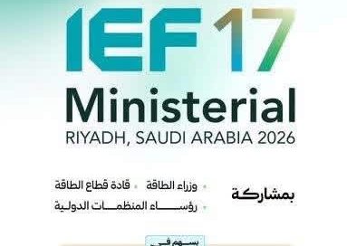 عرقاب وعجال يشاركان في فعاليات أسبوع الطاقة بالرياض