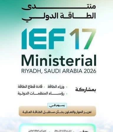 عرقاب وعجال يشاركان في فعاليات أسبوع الطاقة بالرياض