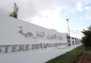 الجزائر تدين بشدة استهداف مطار الملك خالد الدولي بالرياض
