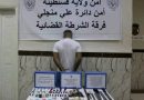 علي منجلي.. حجز كوكايين و14 قرص إكستازي و80 كبسولة مؤثرات عقلية