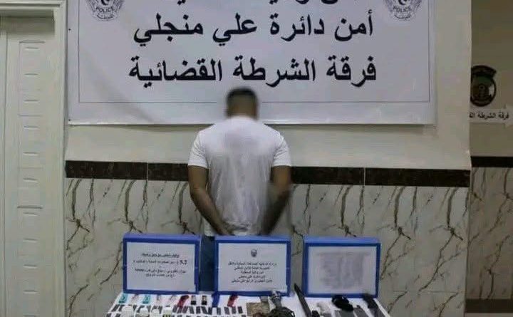 علي منجلي.. حجز كوكايين و14 قرص إكستازي و80 كبسولة مؤثرات عقلية