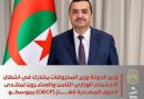 عرقاب يشارك في اجتماع منتدى الدول المصدرة للغاز لبحث آفاق الأسواق العالمية