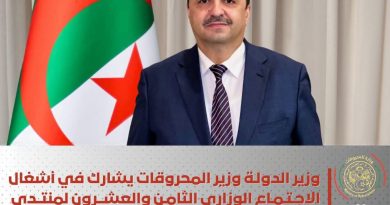 عرقاب يشارك في اجتماع منتدى الدول المصدرة للغاز لبحث آفاق الأسواق العالمية