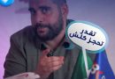 “ديجي بوكينغ”..التكنولوجيا تدخل على خط تنظيم أول تظاهرة دولية للرياضات الهوائية بالجزائر
