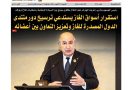 عدد اليوم من يومية أصوات